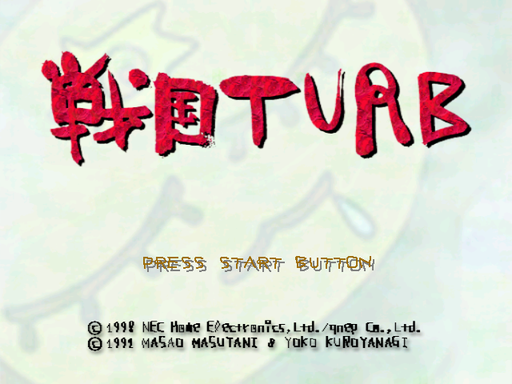 Sengoku Turb title screen for Sega Dreamcast